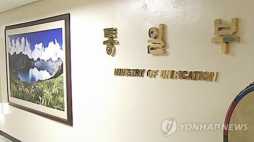 통일부 "北 정치국회의 보도, 북미대화 언급 특이" - 1