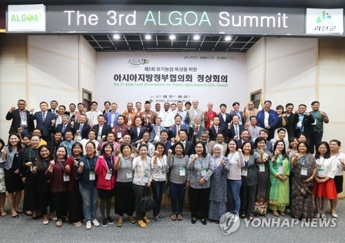 지난해 ALGOA 정상회의 모습