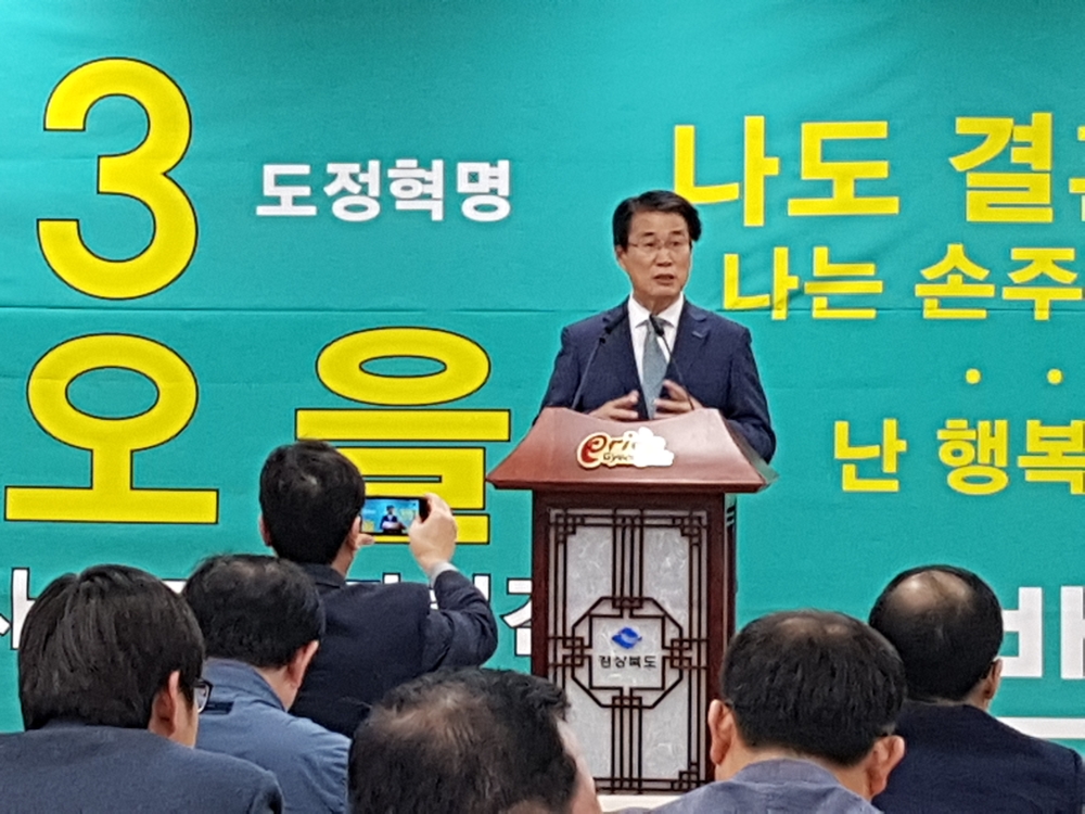 권오을 바른미래당 경북도당 위원장 경북도지사 선거 출마 선언