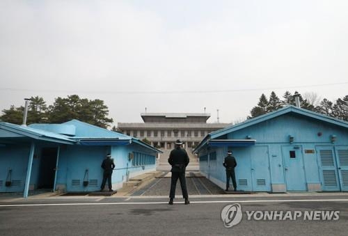 판문점