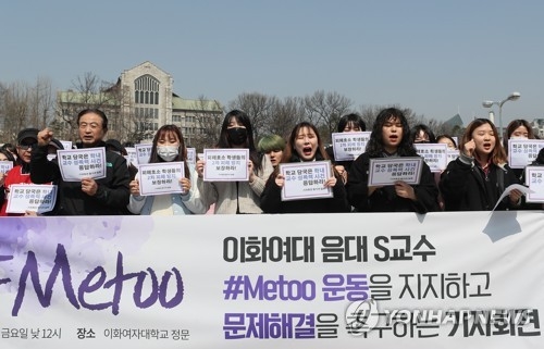 구호 외치는 이대 학생들