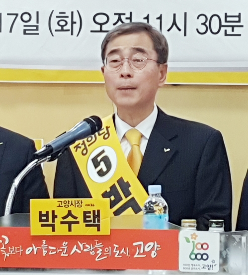 고양시장 출마 선언하는 정의당 박수택 후보