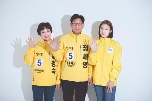 "온가족이 출마합니다"…50대 부부·29세 딸 지방선거 도전 - 1