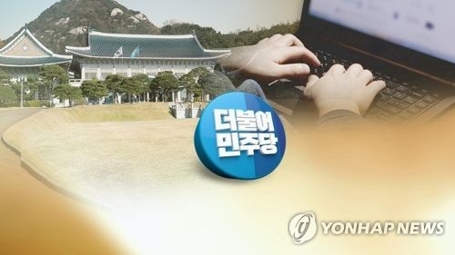 靑, '드루킹' 인사청탁 여부 질문에 "알지 못한다" (CG)