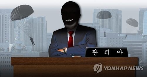 정치인 특별당비·출판기념회 손본다…반부패종합계획 포함 - 2