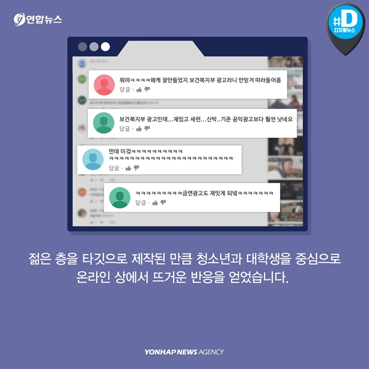 [카드뉴스] 금연 캠페인 '뻔하지 않고 Fun하게' ㅇㅈ? ㅇㅇㅈ - 8