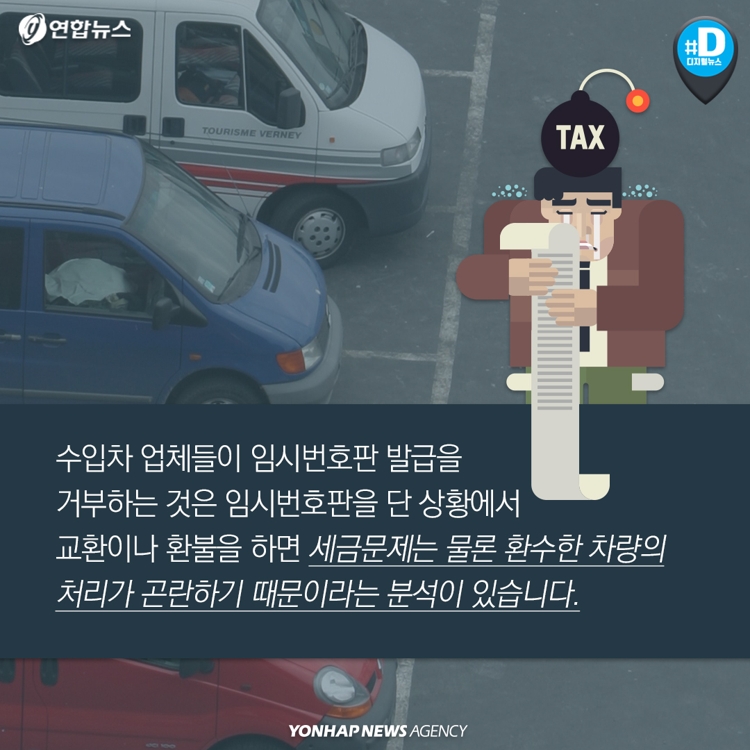 [카드뉴스] '꼼수' 판매방식에 휘둘리는 수입차 소비자들 - 6