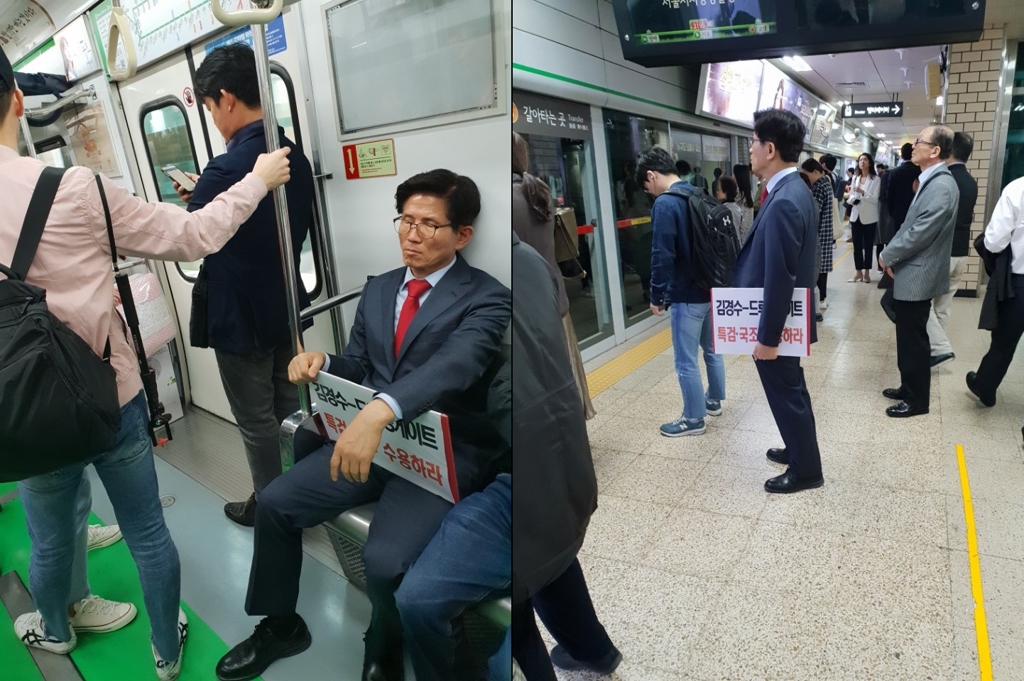 지하철에서 김문수 후보