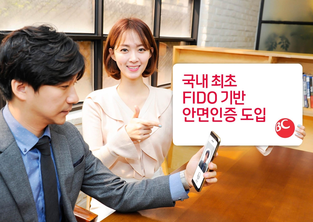 BC카드 서비스 홍보 이미지