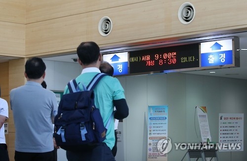 '서울 09:00는 개성 08:30'