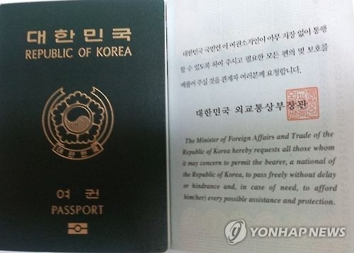일반 성인도 3년·5년짜리 복수여권…노년층 등 수요고려 - 1