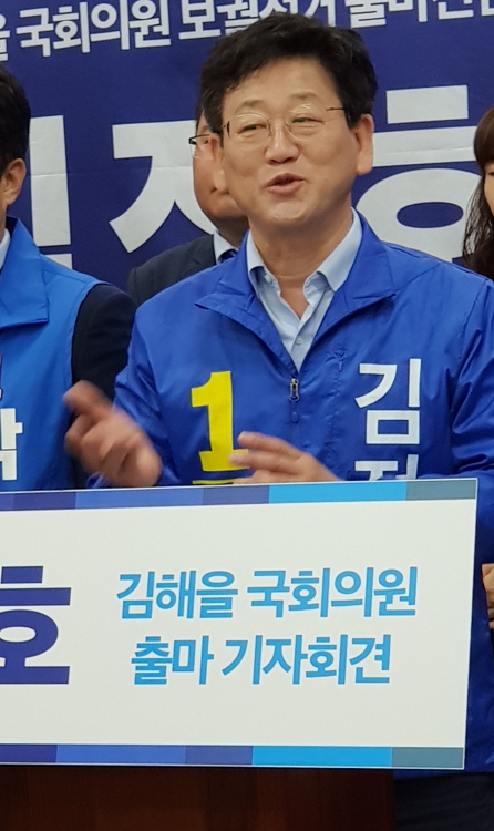 김정호 출마선언