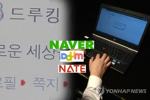 드루킹 수사 '포털 3사'로 확대(CG)