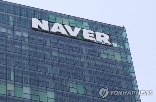 30대 상장사 작년 연봉 2.6% 상승…네이버 18.3% '최고' - 1