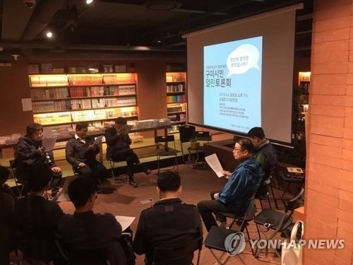 열린 토론회
