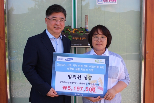 삼성SDI 직원들 성금 모아 기부