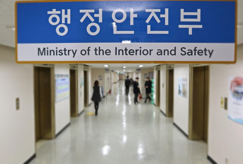 정부합동 전자정부사절단, 페루·파라과이서 전자정부 협력 논의 - 1