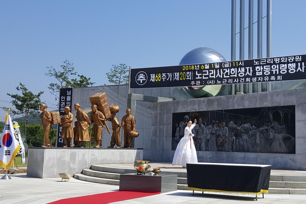 "편히 잠드소서"…노근리 희생자 68주기 합동위령제 - 1