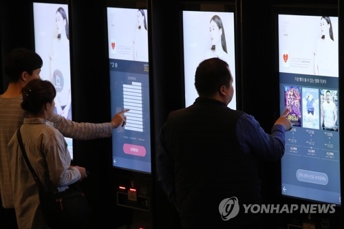 영화관 무인 발권기