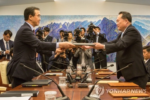남북 공동보도문 교환