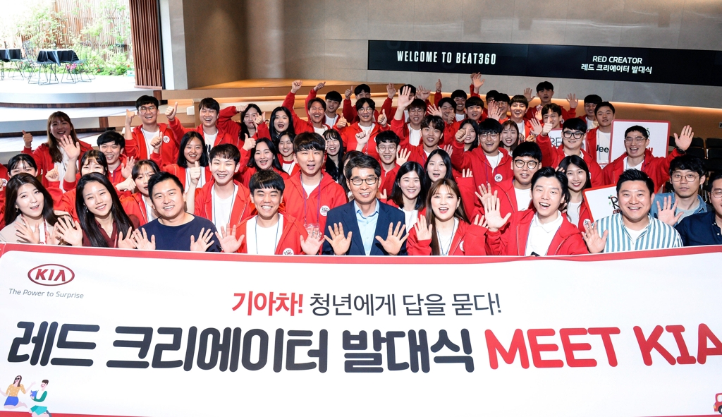 기아차, 창의적 아이디어 제안할 대학생 싱크탱크 꾸려 - 1