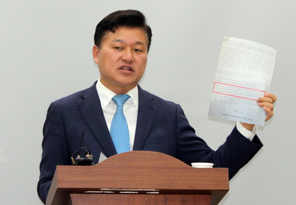 후보 매수설 기자회견 하는 바른미래당 신용한 충북지사 후보