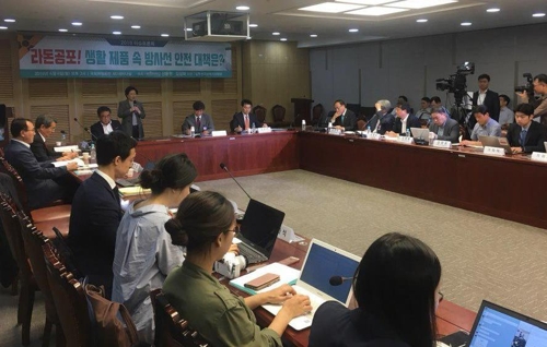 '라돈공포! 생활 제품 속 방사선 안전 대책은?' 토론회