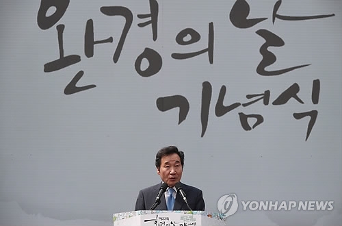 환경의 날 기념사하는 이 총리