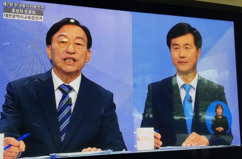 방송 토론 중인 대전교육감 후보들