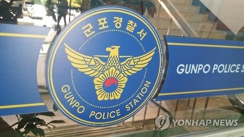 "날 왜 초청안해…" 군포시장 토론회 방해한 무소속 후보 체포 - 1