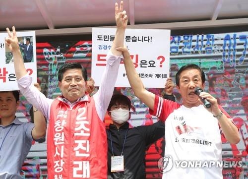 김성태와 조진래 후보