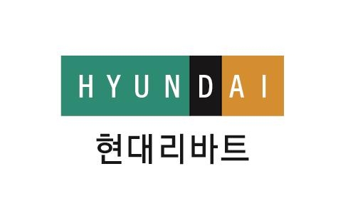 현대리바트, 저소득층 100가구에 1억원 가구 지원 - 1