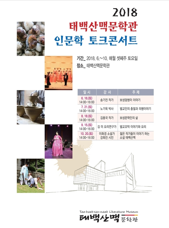 토크콘서트