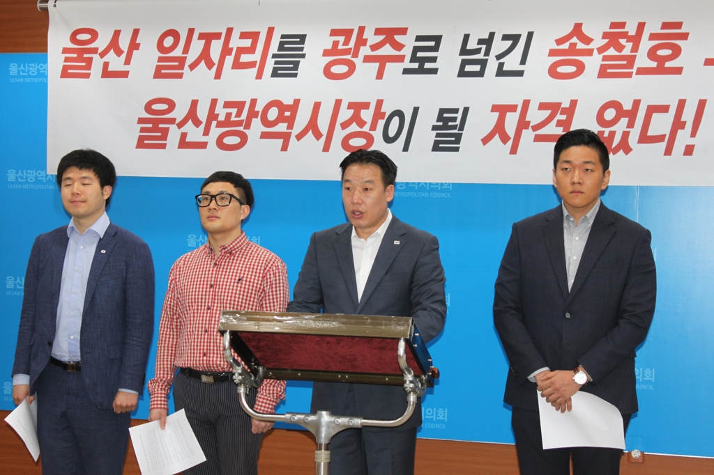 한국당 중앙청년위 기자회견