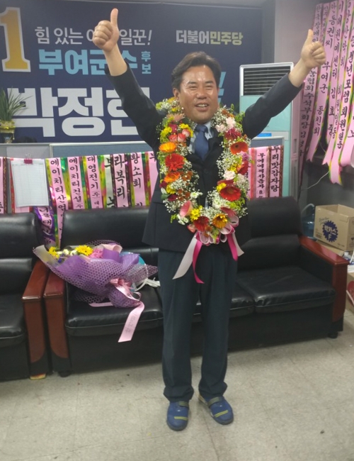 환호하는 박정현 당선인