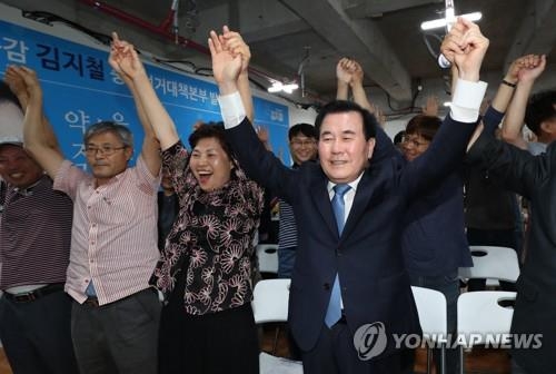 환호하는 김지철 후보