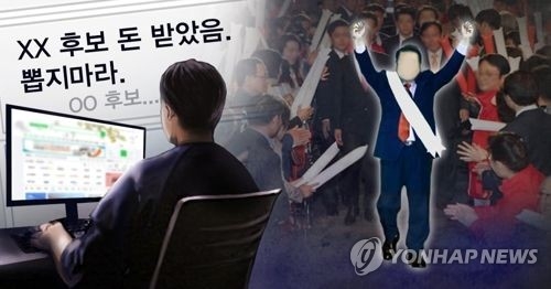 광역단체장 당선인 8명 수사…교육감 7명·기초단체장 68명도(종합) - 1