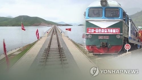 남북철도 협력 물꼬(CG)