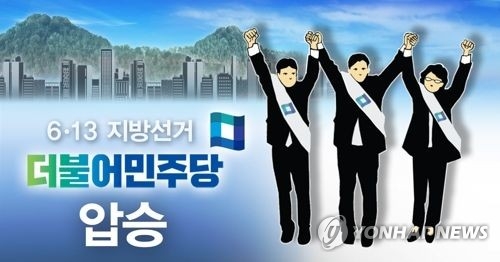 기호 '다'번도 당선…민주 충북 광역·기초의회도 싹쓸이 - 1