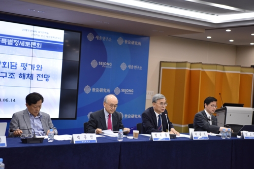 세종연구소, 2018 특별정세토론회 개최