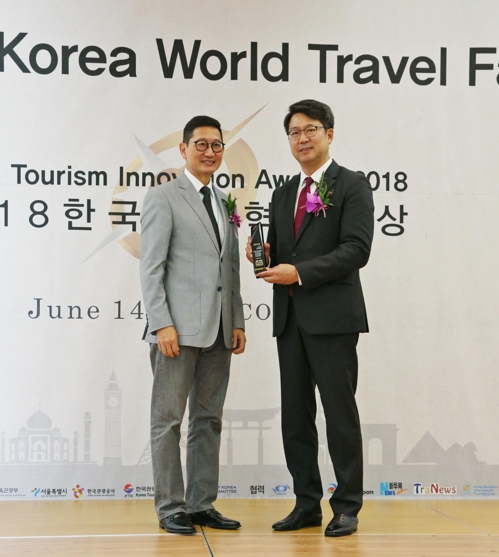 롯데관광개발 '관광혁신대상' 최우수상 - 1