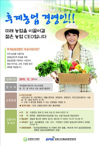 전북도, 후계 농업경영인 모집…군 복무 대체 - 1