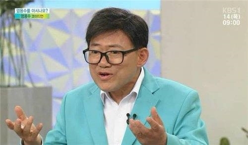 엄용수, KBS '아침마당'서 여성·장애인 비하…제작진 사과 - 1
