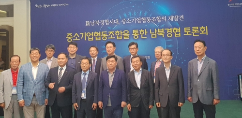 "중소기업들 개별 북한 진출보다 협동조합으로 참여해야" - 1