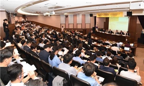 극동문제연구소, 북한의 변화 학술회의