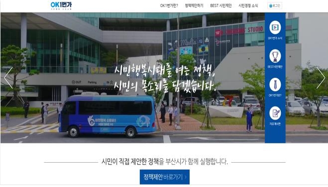 OK 1번가 홈페이지