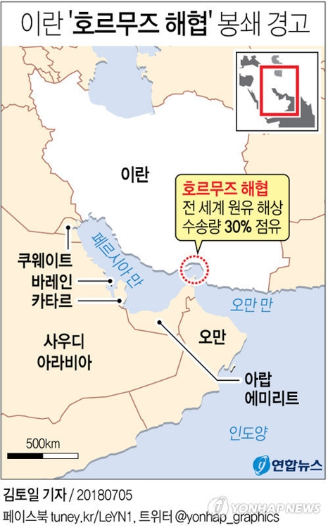이란-美, 호르무즈 해협 놓고 설전…"봉쇄" vs "자유항해 보장" - 2