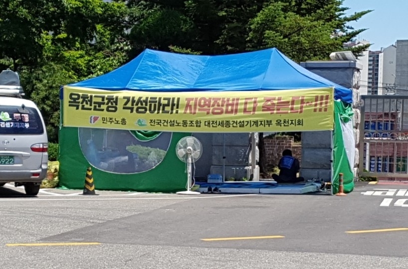 군청에 설치된 농성장