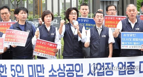 소상공인연합회 "최저임금위 불참…자율합의 추진" - 1