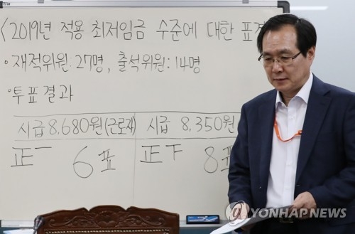 내년도 최저임금 발표하는 류장수 최저임금위원장